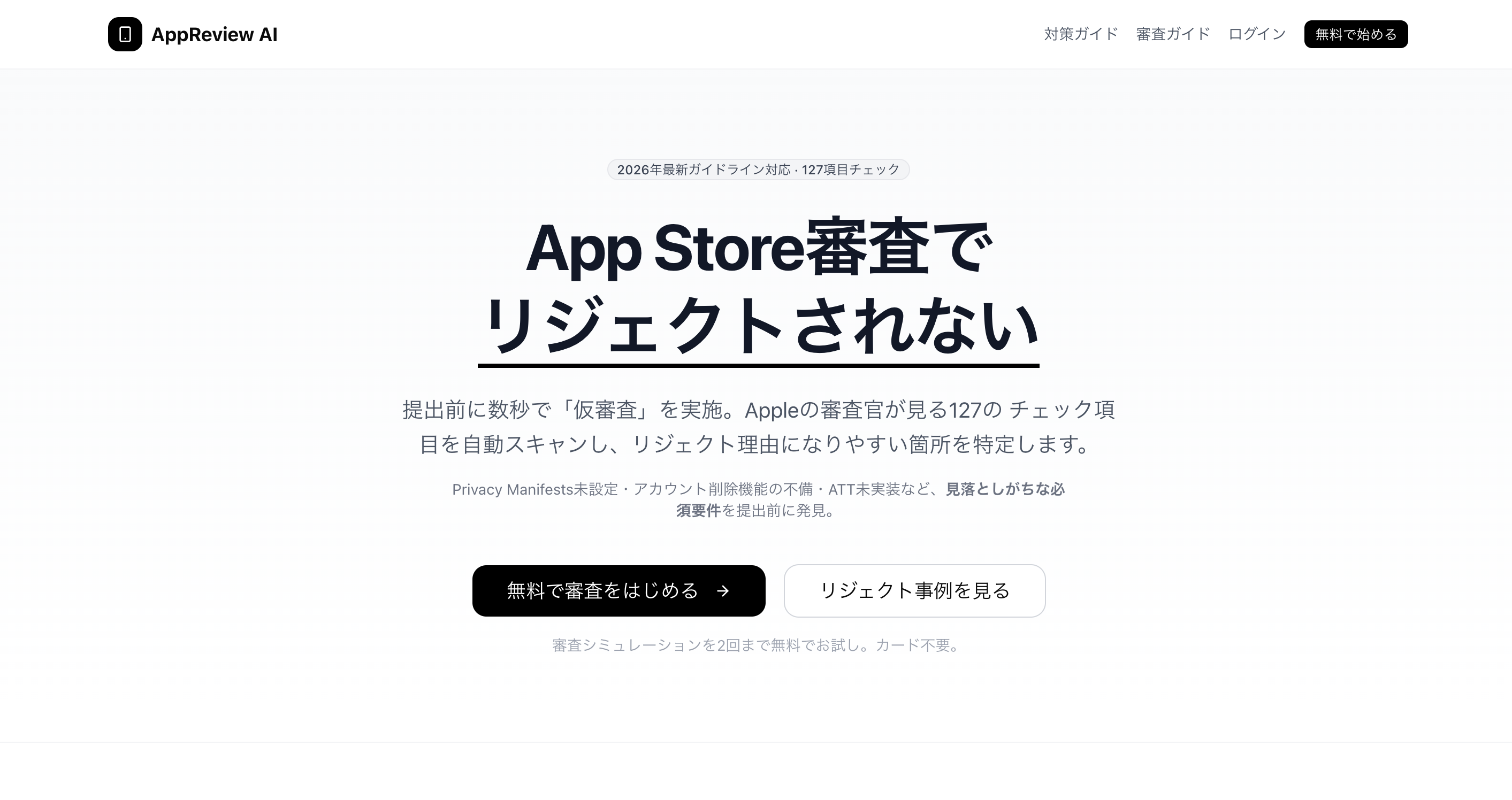 AppReview AI スクリーンショット